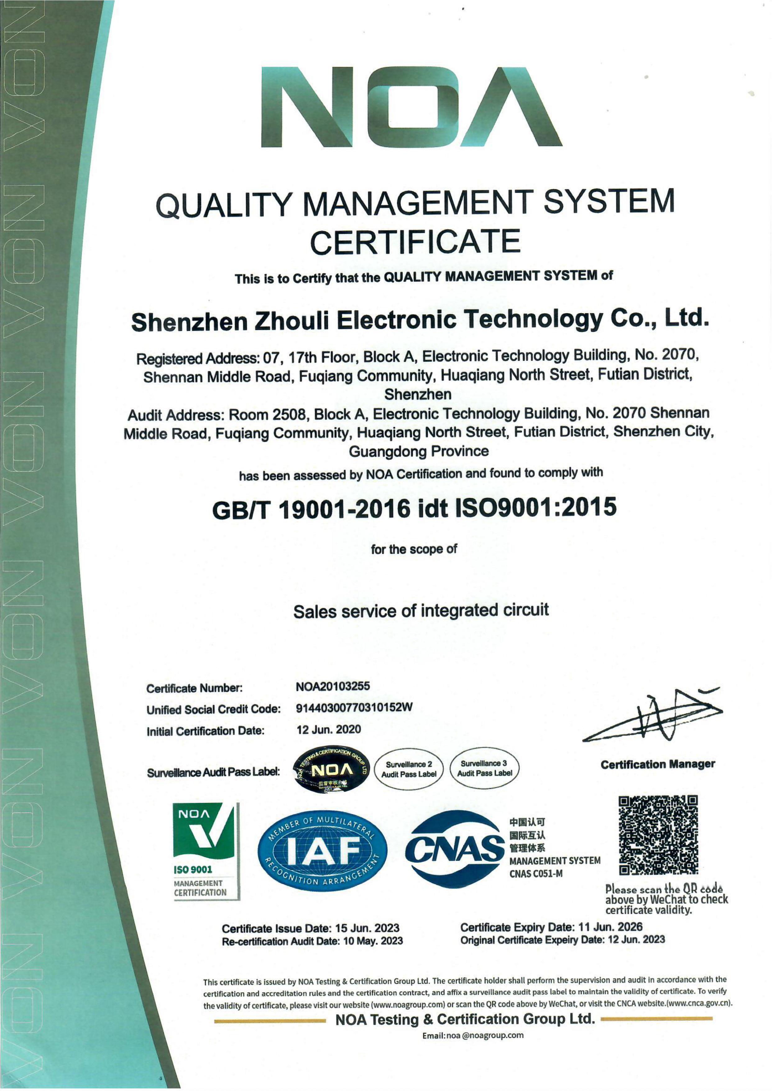 ISO9001-2015英文